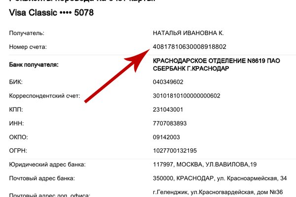 Kraken россия