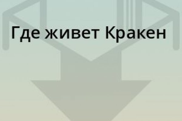 Что такое кракен 2024 маркетплейс